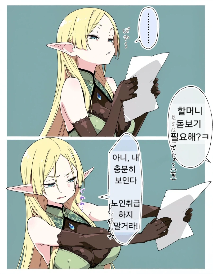 ai)눈이 침침해진 엘프 할머니_1.webp