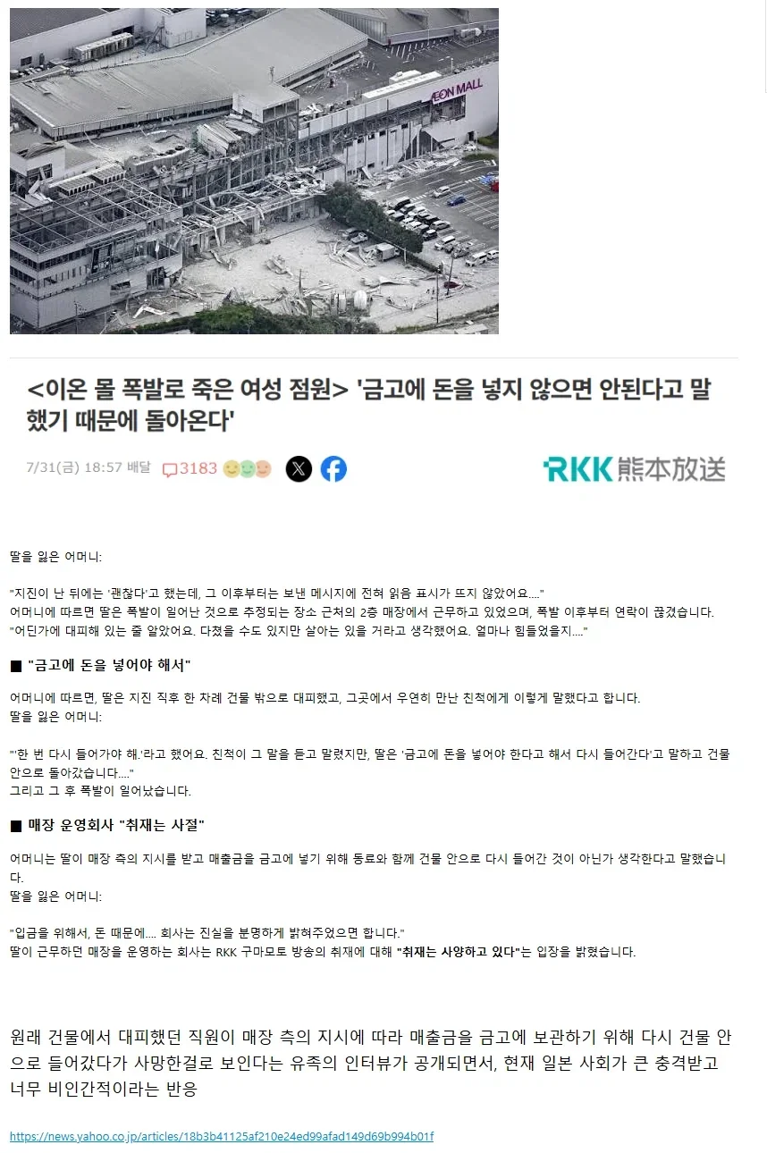 지진으로 대피한 직원을 다시 건물에 들여보낸 이유_1.webp