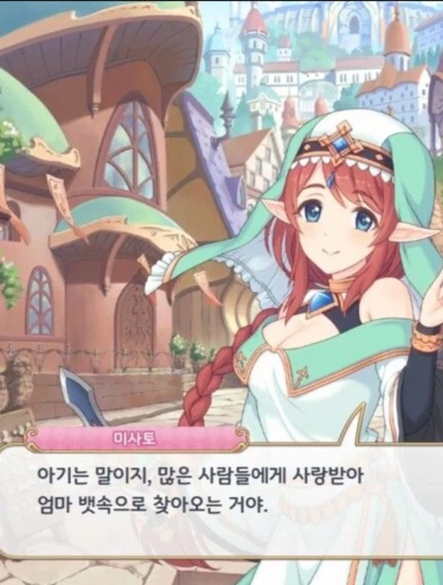 ??? : 아기가 어떻게 생기는가하면_1.webp
