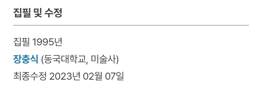 어느 신라인이 호랑이를 기리는 절을 세운 이유_3.webp