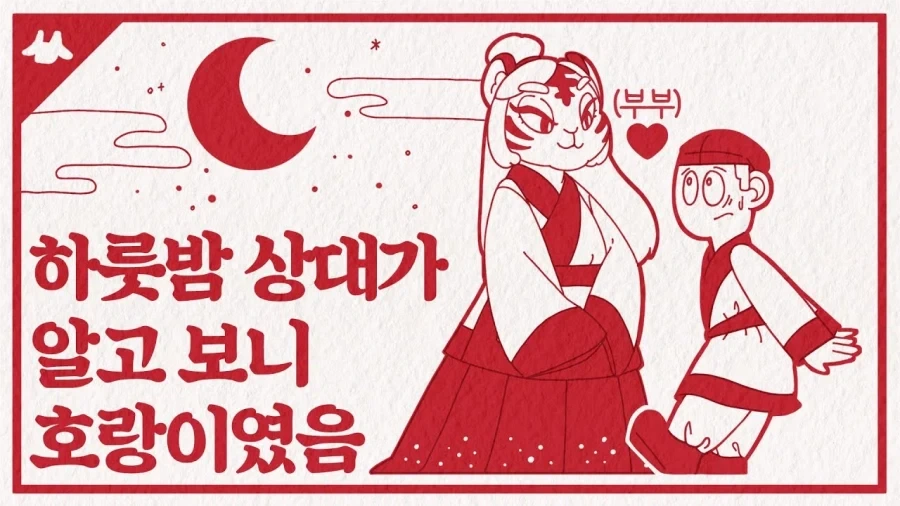 어느 신라인이 호랑이를 기리는 절을 세운 이유_5.webp