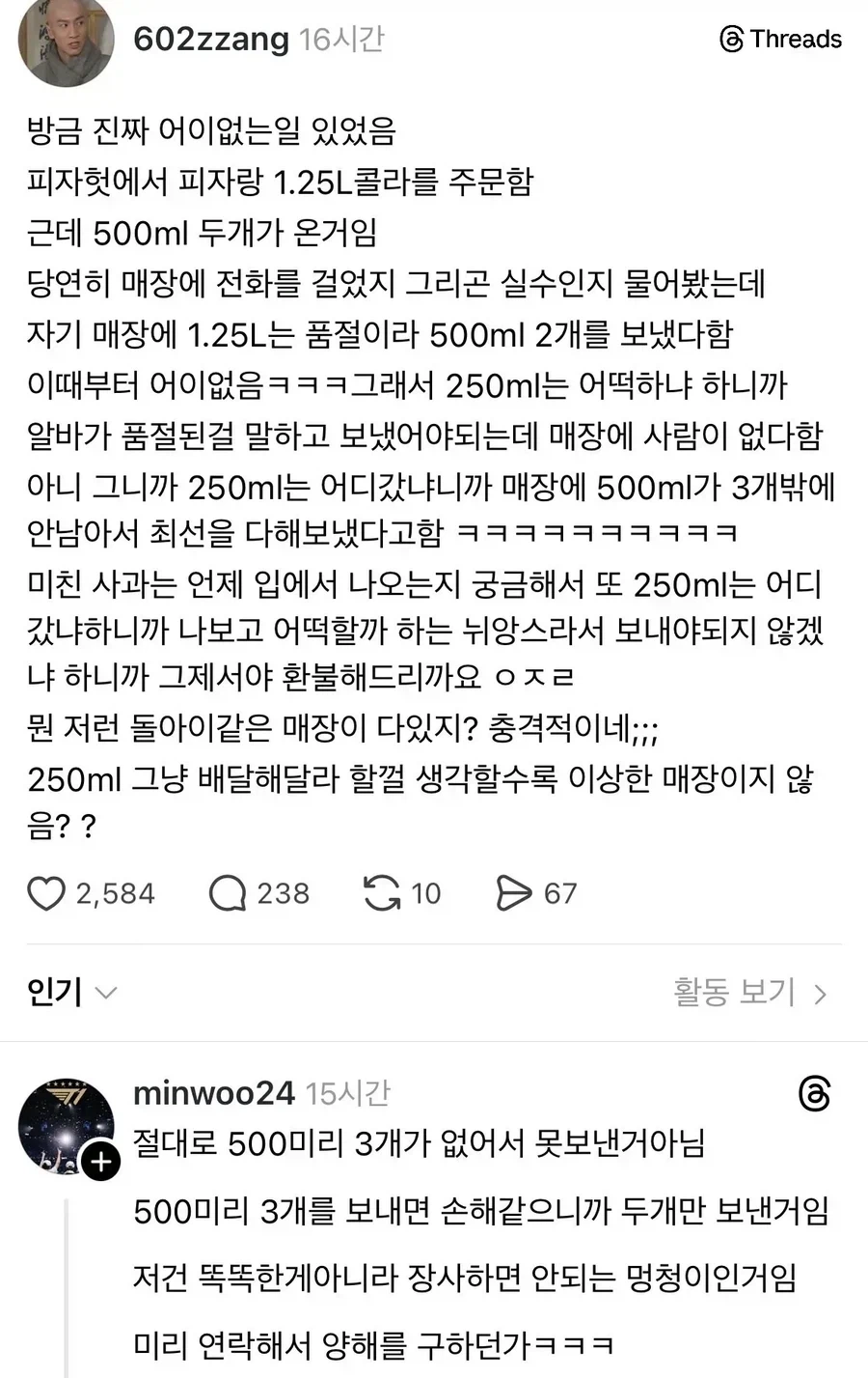 푼돈으로 고객잃기_1.webp