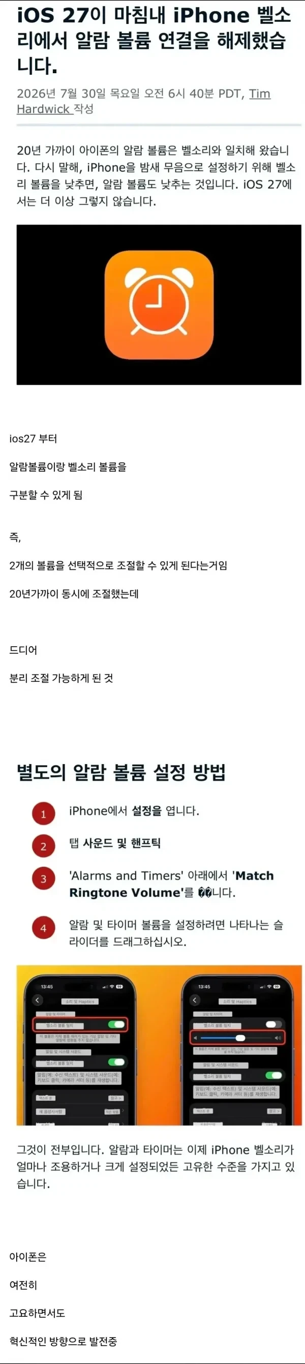 애플의 소프트웨어 헉신은 대단함_1.webp