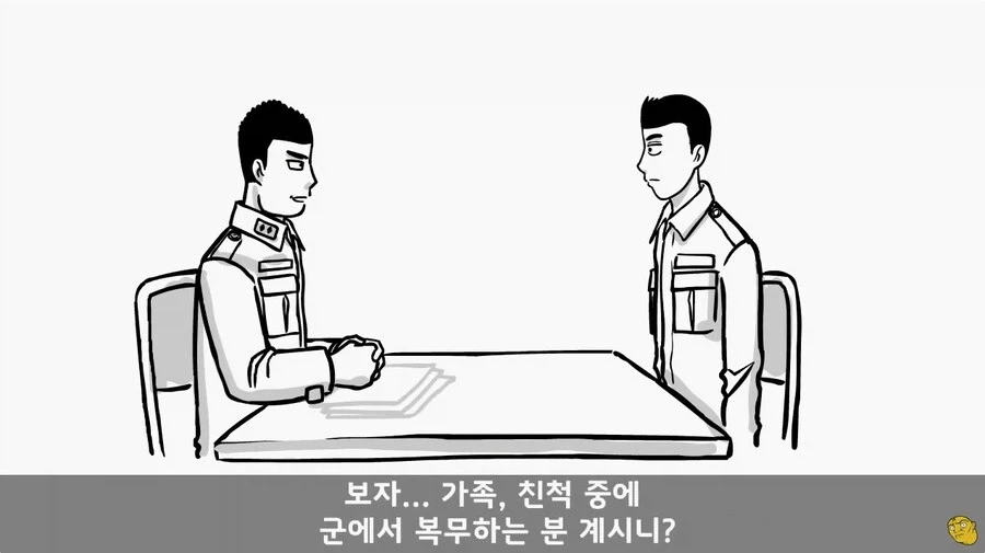 사단 주임원사를 큰아버지로 둔 이등병_1.webp