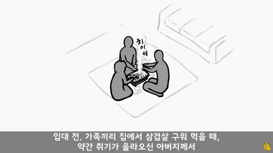 사단 주임원사를 큰아버지로 둔 이등병_2.webp