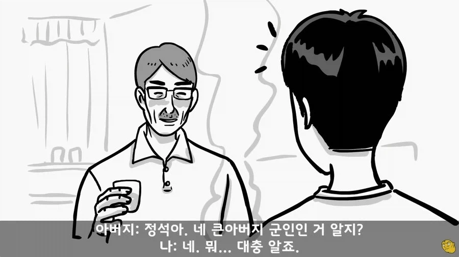 사단 주임원사를 큰아버지로 둔 이등병_3.webp