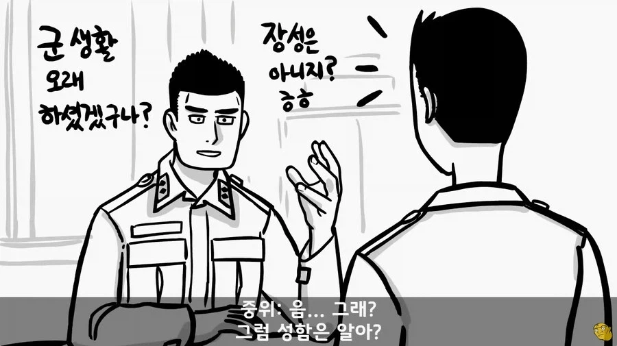 사단 주임원사를 큰아버지로 둔 이등병_7.webp
