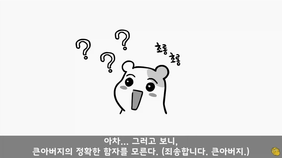사단 주임원사를 큰아버지로 둔 이등병_8.webp