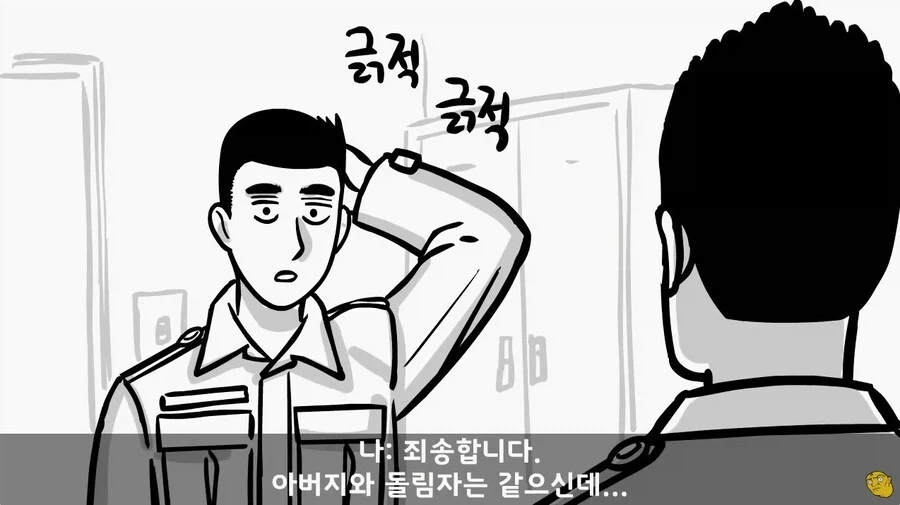 사단 주임원사를 큰아버지로 둔 이등병_9.webp