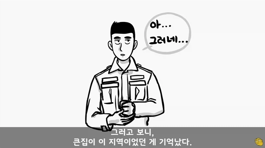 사단 주임원사를 큰아버지로 둔 이등병_12.webp