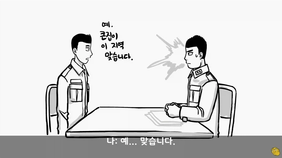 사단 주임원사를 큰아버지로 둔 이등병_13.webp