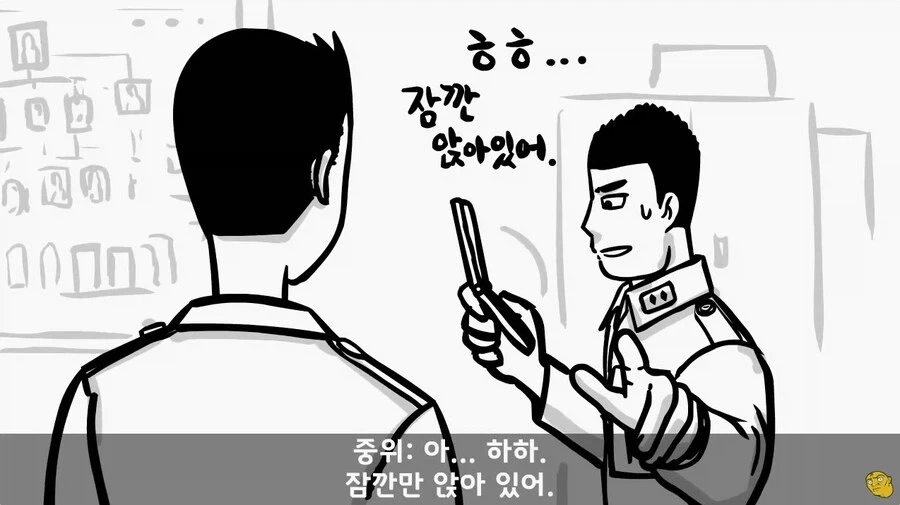 사단 주임원사를 큰아버지로 둔 이등병_19.webp