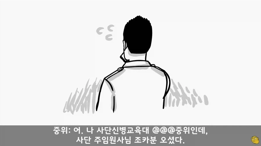 사단 주임원사를 큰아버지로 둔 이등병_20.webp