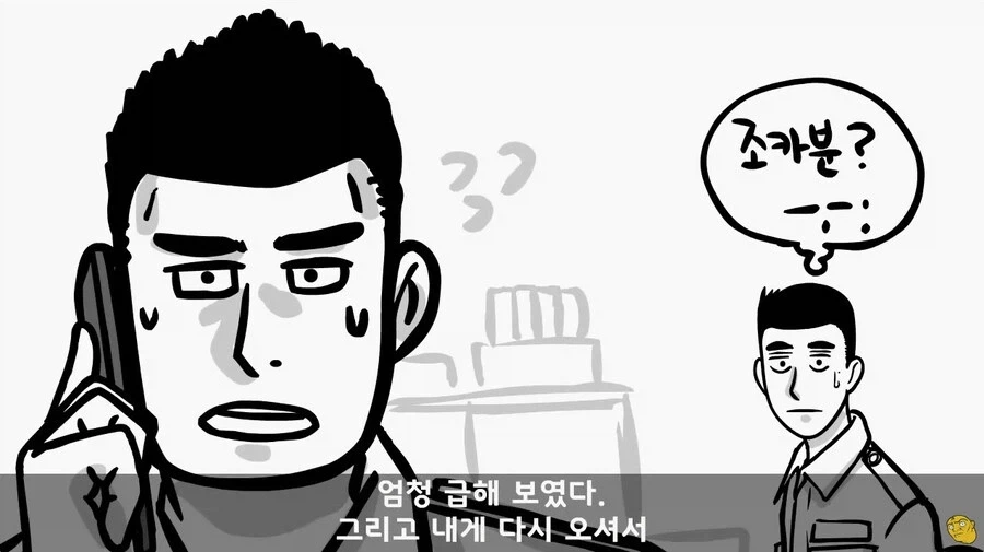 사단 주임원사를 큰아버지로 둔 이등병_21.webp