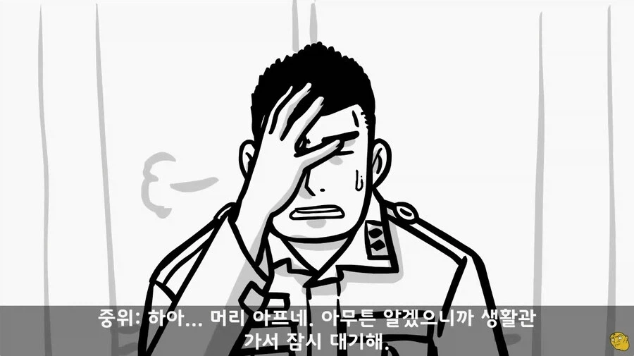 사단 주임원사를 큰아버지로 둔 이등병_24.webp