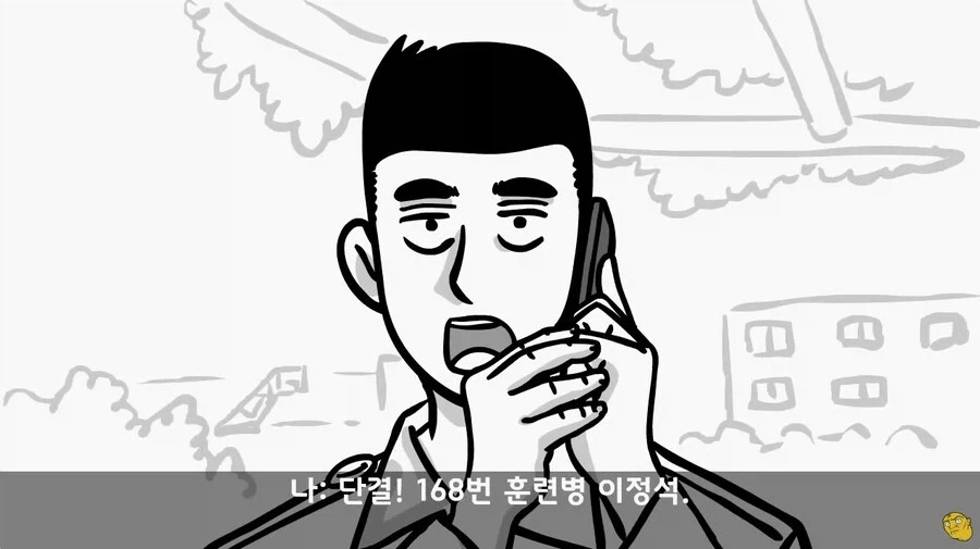 사단 주임원사를 큰아버지로 둔 이등병_29.webp