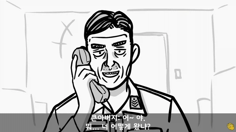 사단 주임원사를 큰아버지로 둔 이등병_30.webp