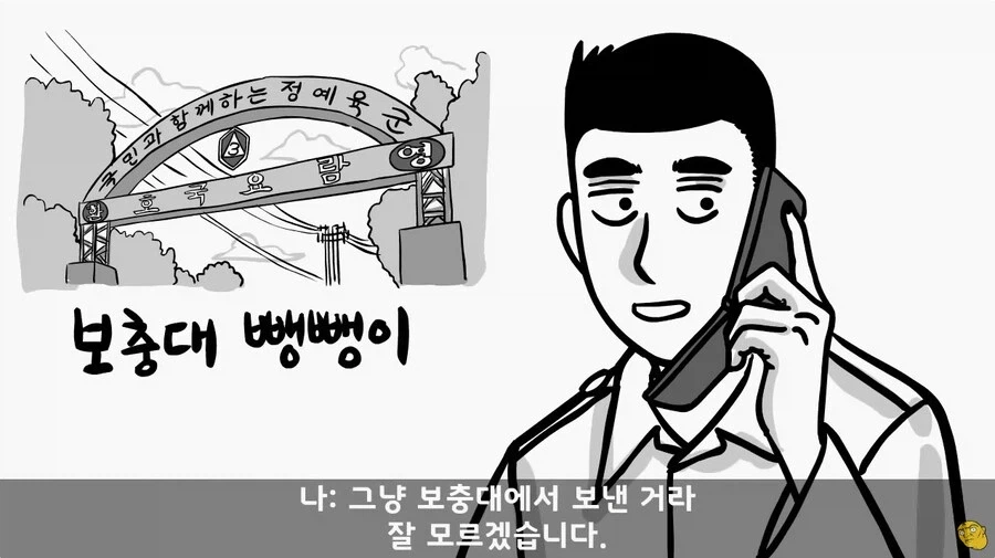 사단 주임원사를 큰아버지로 둔 이등병_31.webp