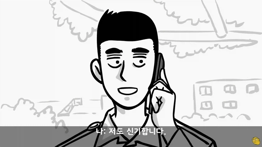 사단 주임원사를 큰아버지로 둔 이등병_33.webp