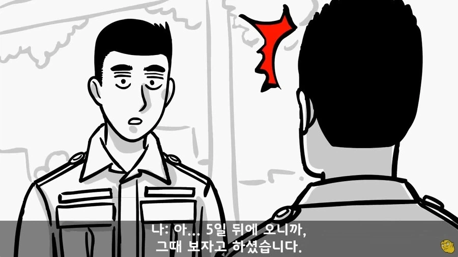 사단 주임원사를 큰아버지로 둔 이등병_35.webp