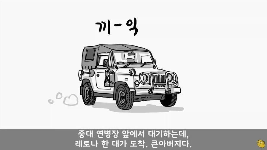 사단 주임원사를 큰아버지로 둔 이등병_37.webp