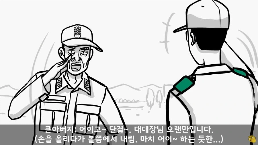 사단 주임원사를 큰아버지로 둔 이등병_38.webp