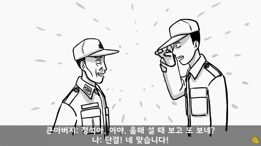 사단 주임원사를 큰아버지로 둔 이등병_41.webp