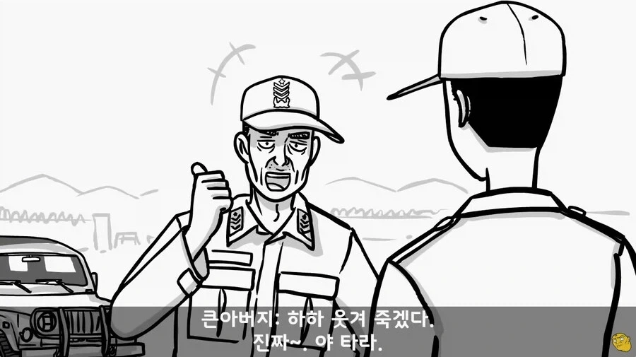 사단 주임원사를 큰아버지로 둔 이등병_42.webp