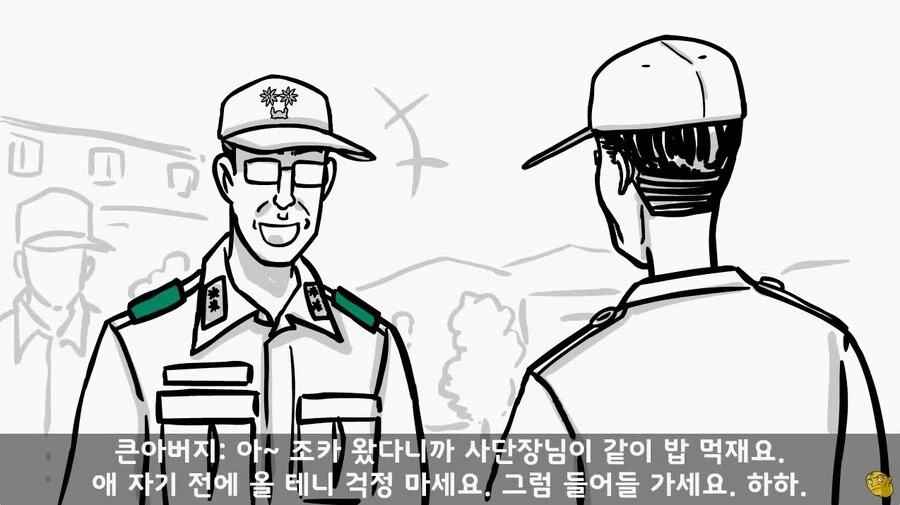 사단 주임원사를 큰아버지로 둔 이등병_44.webp