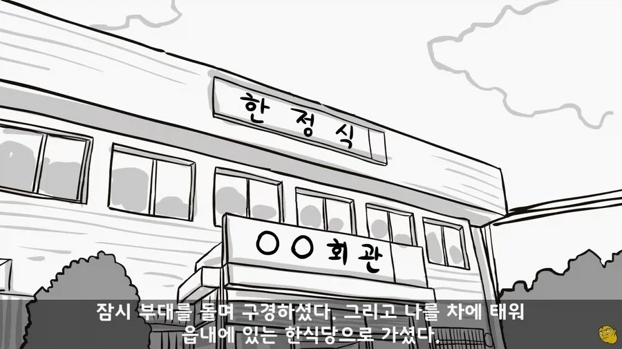 사단 주임원사를 큰아버지로 둔 이등병_48.webp