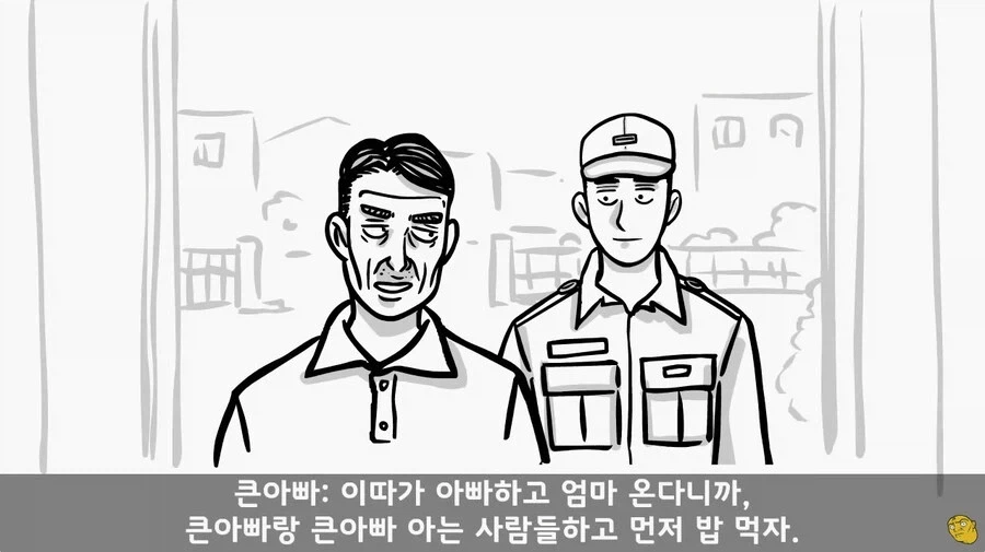 사단 주임원사를 큰아버지로 둔 이등병_49.webp