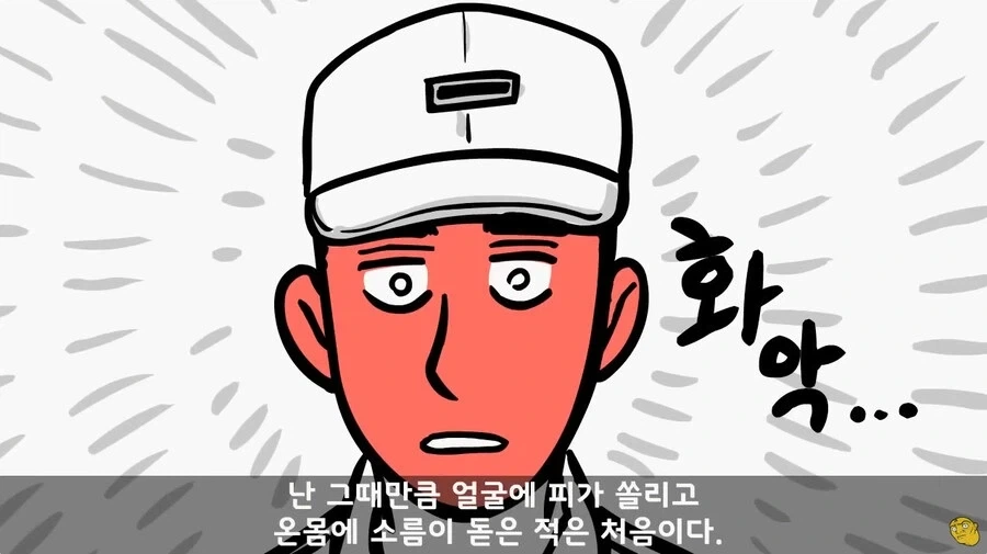 사단 주임원사를 큰아버지로 둔 이등병_51.webp