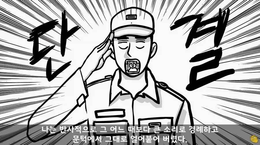 사단 주임원사를 큰아버지로 둔 이등병_56.webp