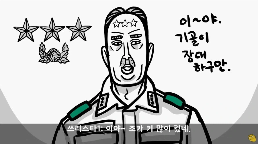 사단 주임원사를 큰아버지로 둔 이등병_58.webp