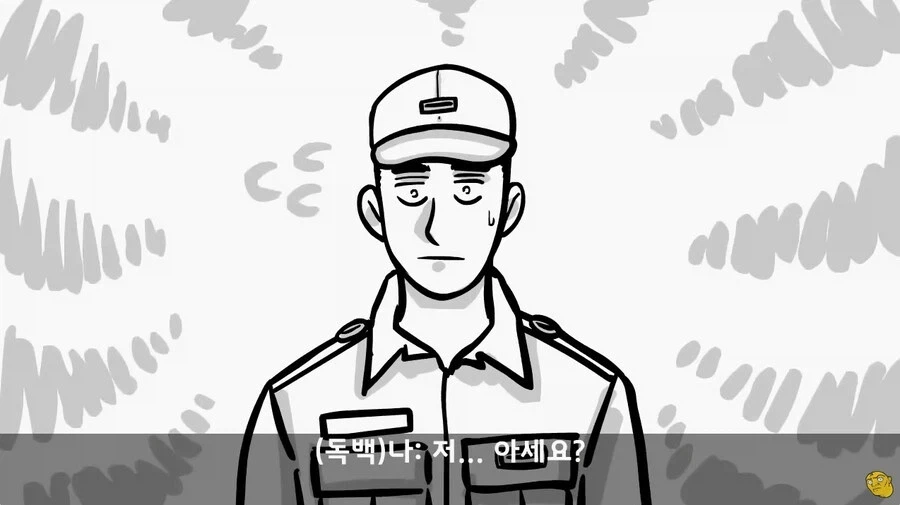 사단 주임원사를 큰아버지로 둔 이등병_59.webp