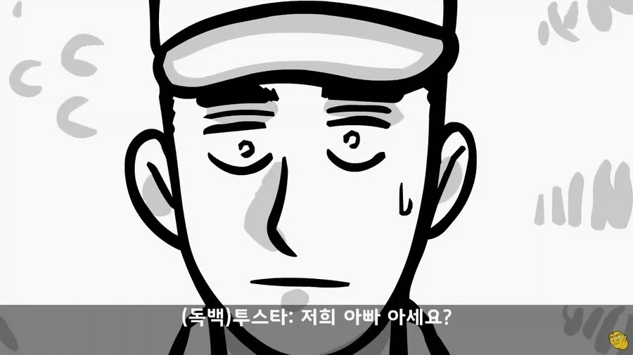 사단 주임원사를 큰아버지로 둔 이등병_62.webp