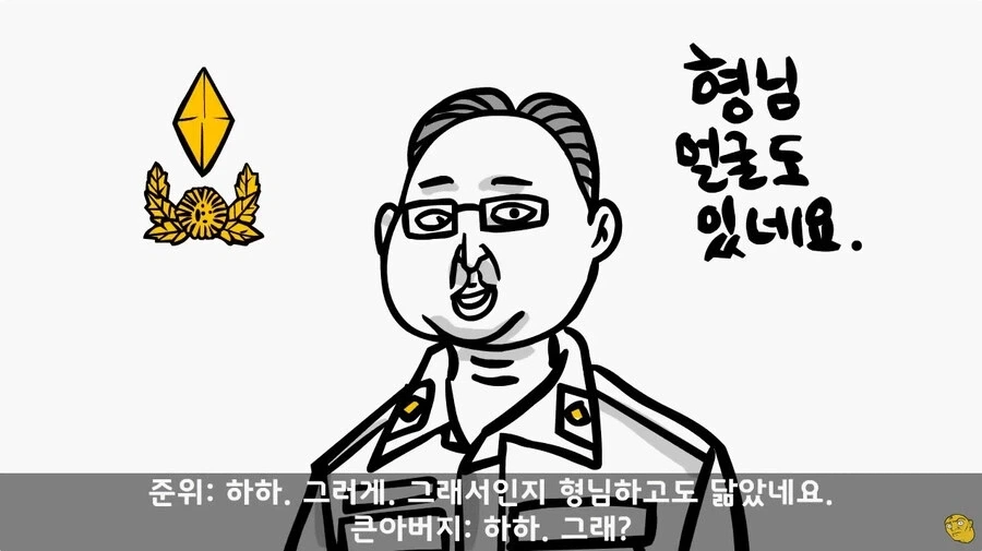 사단 주임원사를 큰아버지로 둔 이등병_63.webp