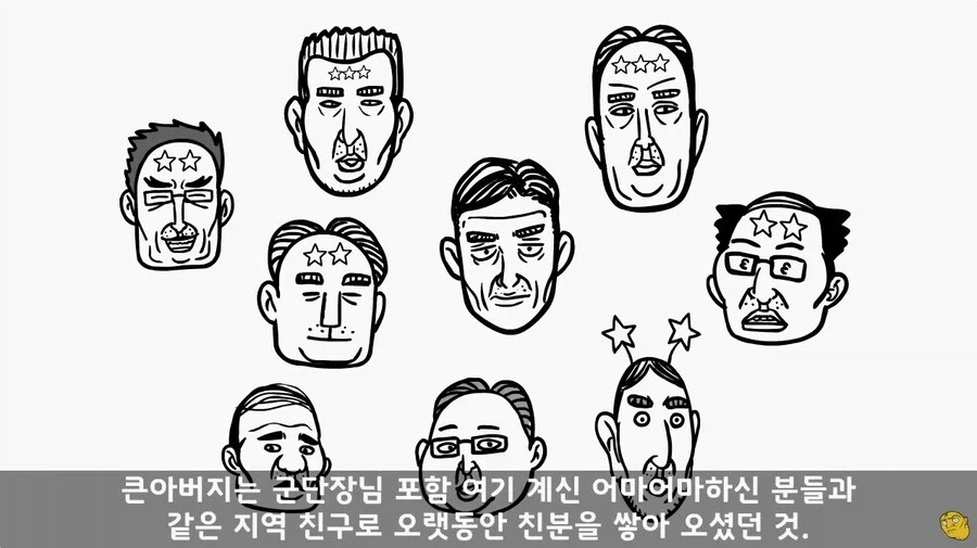 사단 주임원사를 큰아버지로 둔 이등병_69.webp