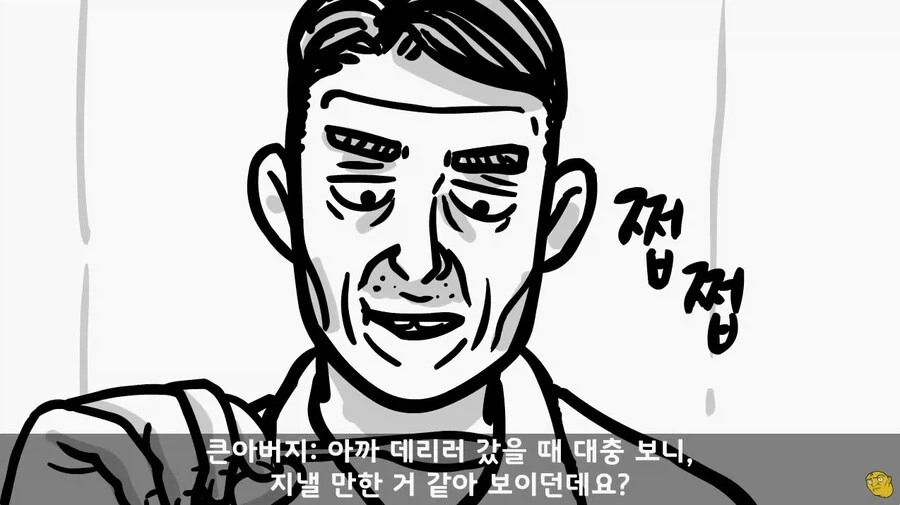 사단 주임원사를 큰아버지로 둔 이등병_71.webp