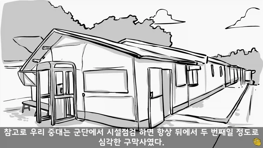 사단 주임원사를 큰아버지로 둔 이등병_72.webp