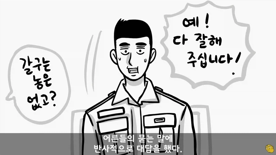 사단 주임원사를 큰아버지로 둔 이등병_74.webp