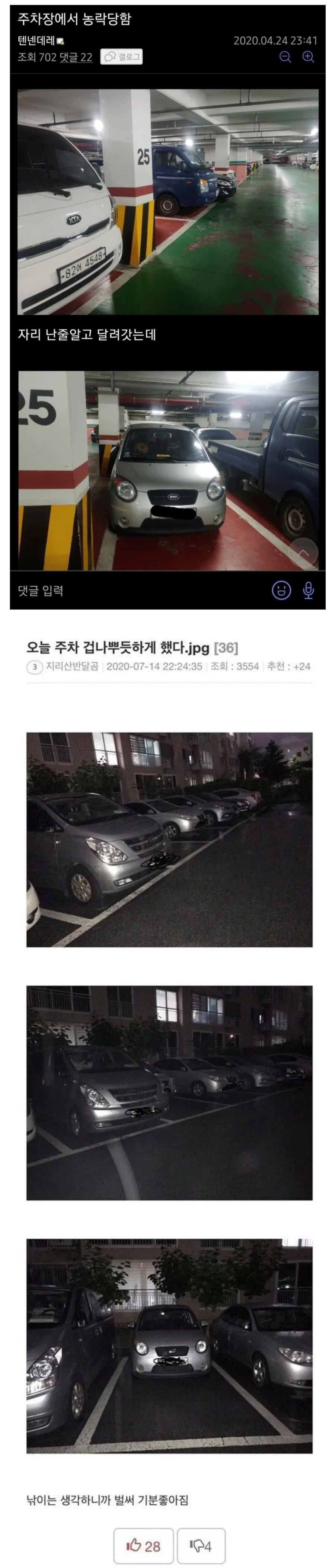 경차 운전자들의 소심한 복수_1.webp