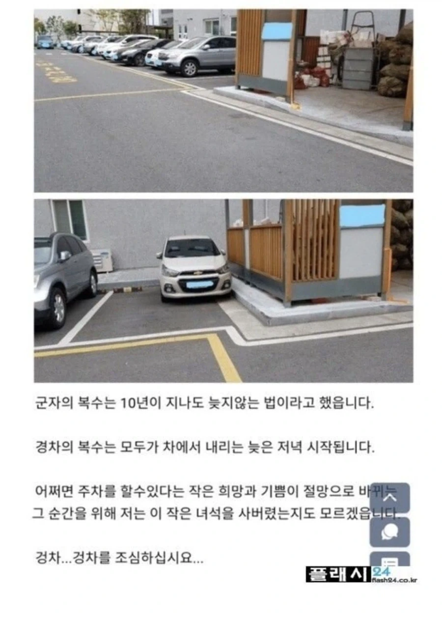 경차 운전자들의 소심한 복수_2.webp