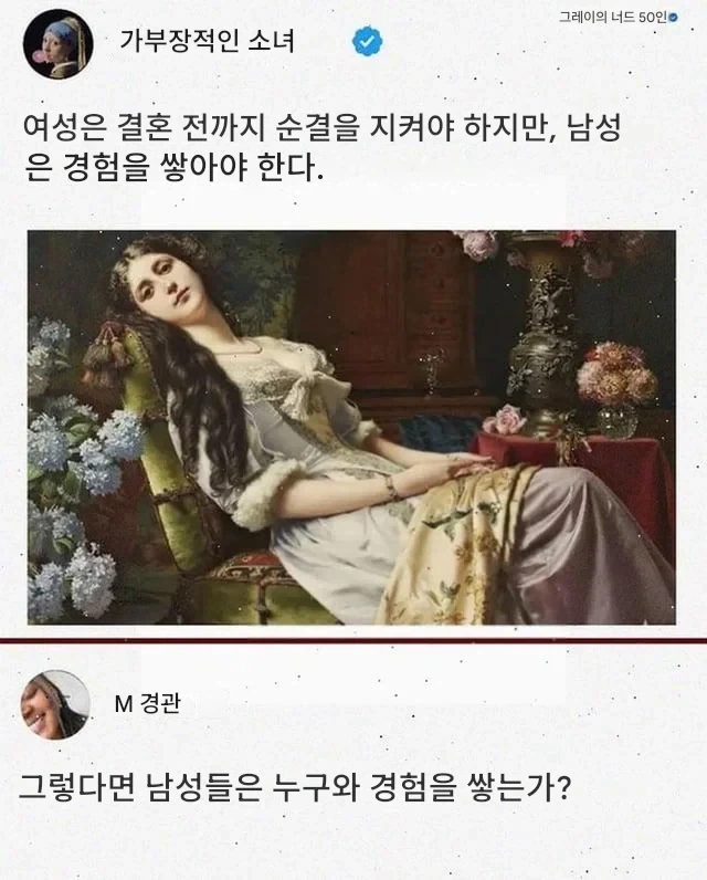 표리부동한 처녀충의 딜레마_1.webp