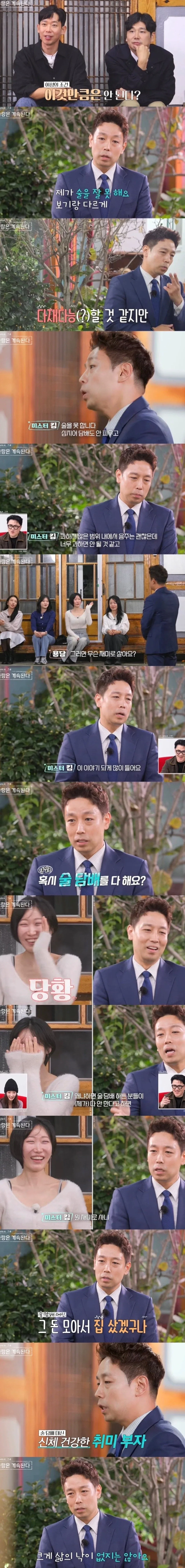 술, 담배 안하는 사람들이 자주 듣는 말_1.webp