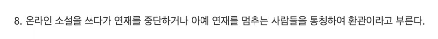 웹소설) 사람 사는 곳은 다 비슷하구나 싶은 게_1.webp