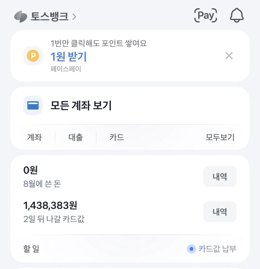 내 개인정보 존나 싸네_1.webp