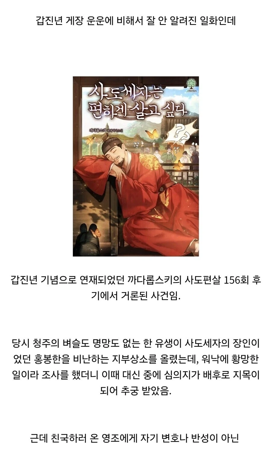 면전에 갑진년 게장 말고도