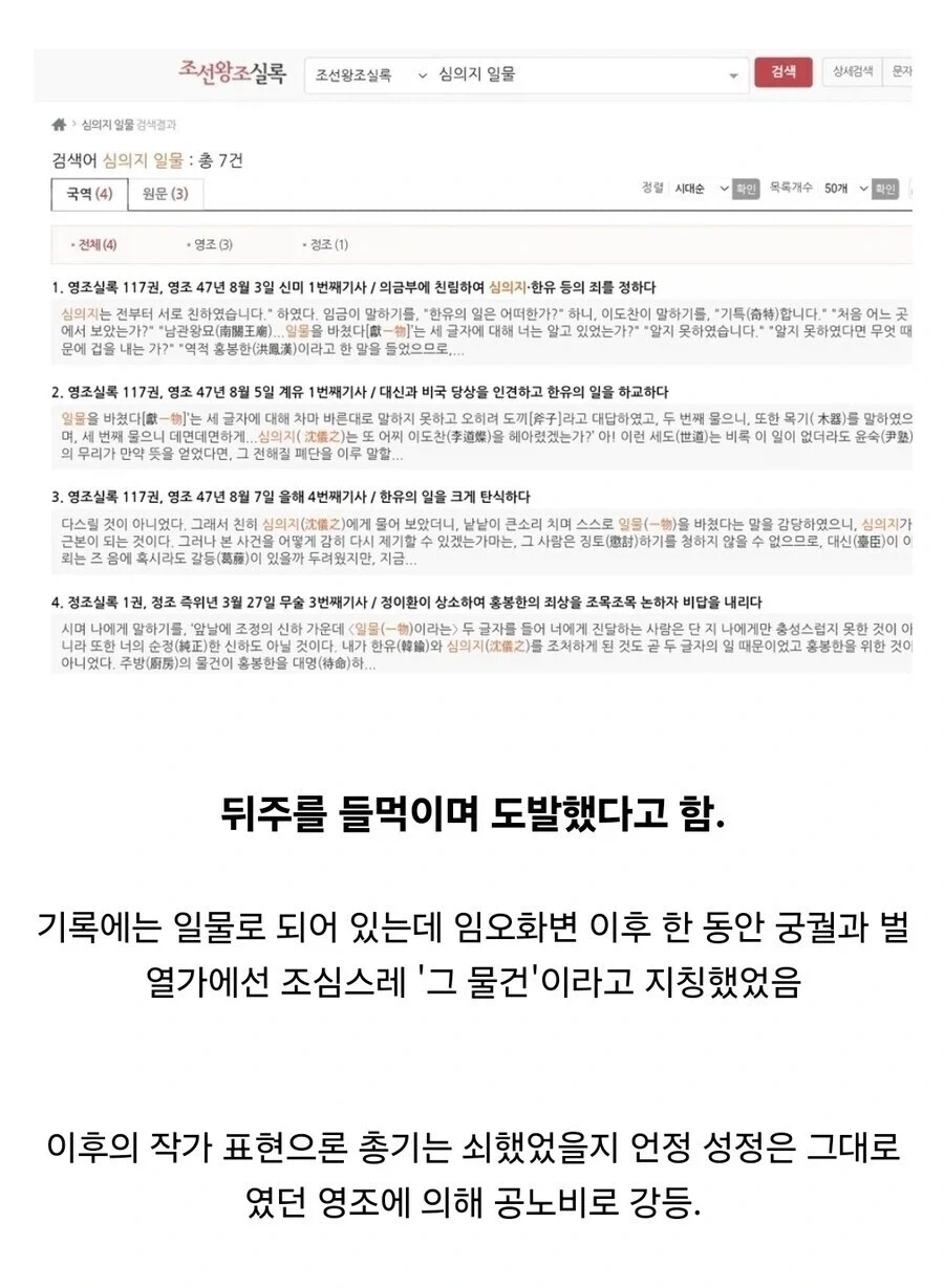 면전에 갑진년 게장 말고도