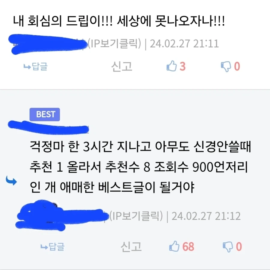 유머글 썼는데 상상만 해도 끔찍한 순간.jpg_1.webp